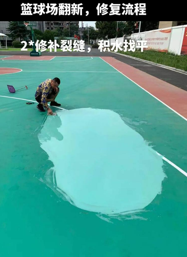 贵港硅 PU 球场（篮球场 / 羽毛球场）  局部维修（破损＜30%）